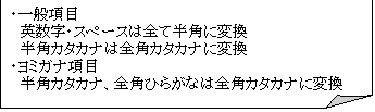 : Eʍ
@pEXy[X͑SĔpɕϊ
@pJ^Ji͑SpJ^Jiɕϊ
E~Ki
@pJ^JiASpЂ炪Ȃ͑SpJ^Jiɕϊ
